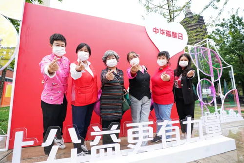 愛心滿滿 2021愛在西城公益文化節閉幕